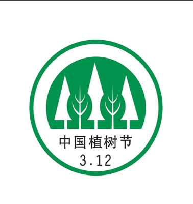 原來，有夢(mèng)想的天山人是這樣過植樹節(jié)的